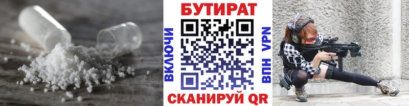 OMG сайт  Ильский  Бутират оксибутират  где продают наркотики 