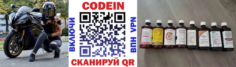 Кодеин напиток Lean (лин)  omg зеркало  Ильский 