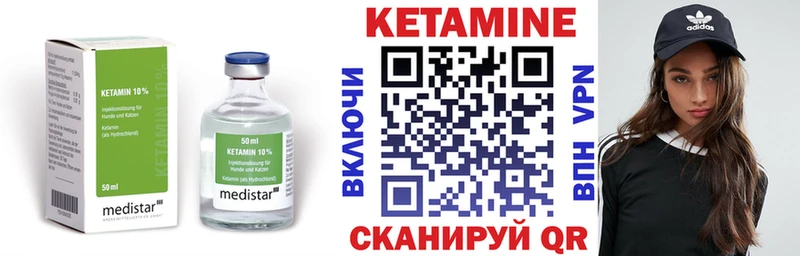 КЕТАМИН VHQ  кракен онион  Ильский 