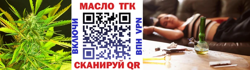 ТГК THC oil  цены наркотик  Ильский 